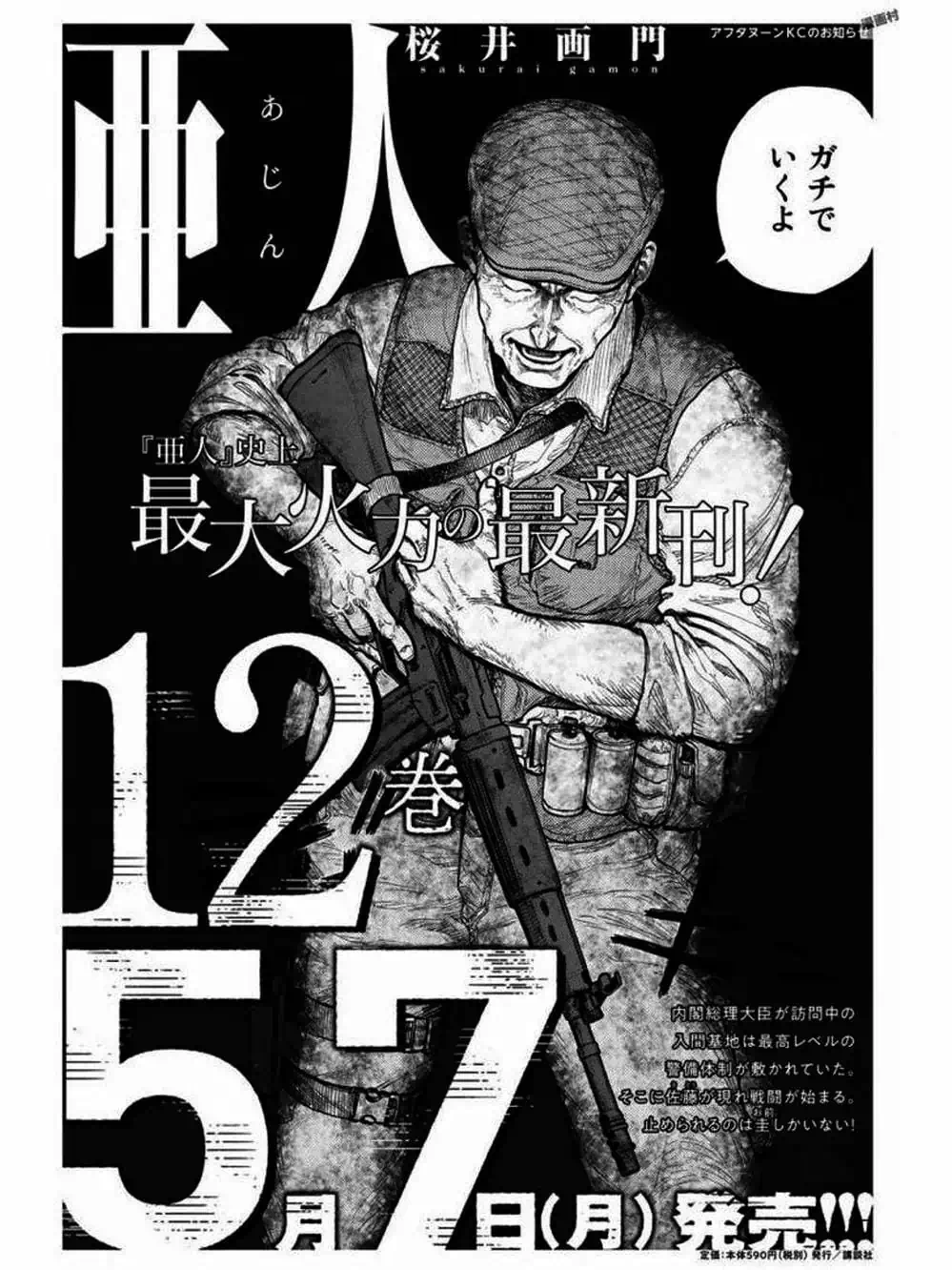 Truyện Tranh Á Nhân - Ajin trang 5