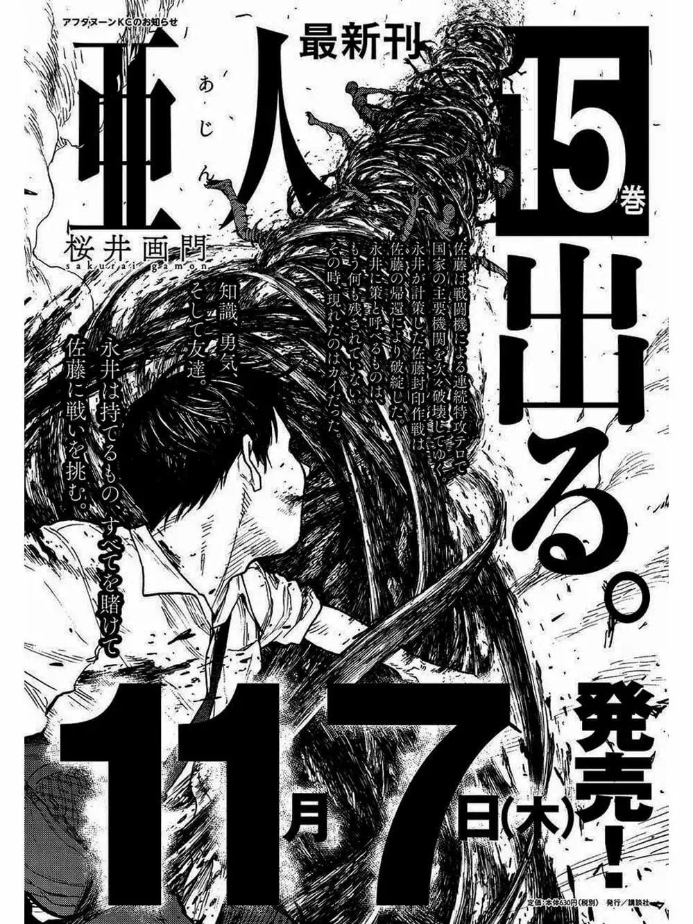 Truyện Tranh Á Nhân - Ajin trang 5