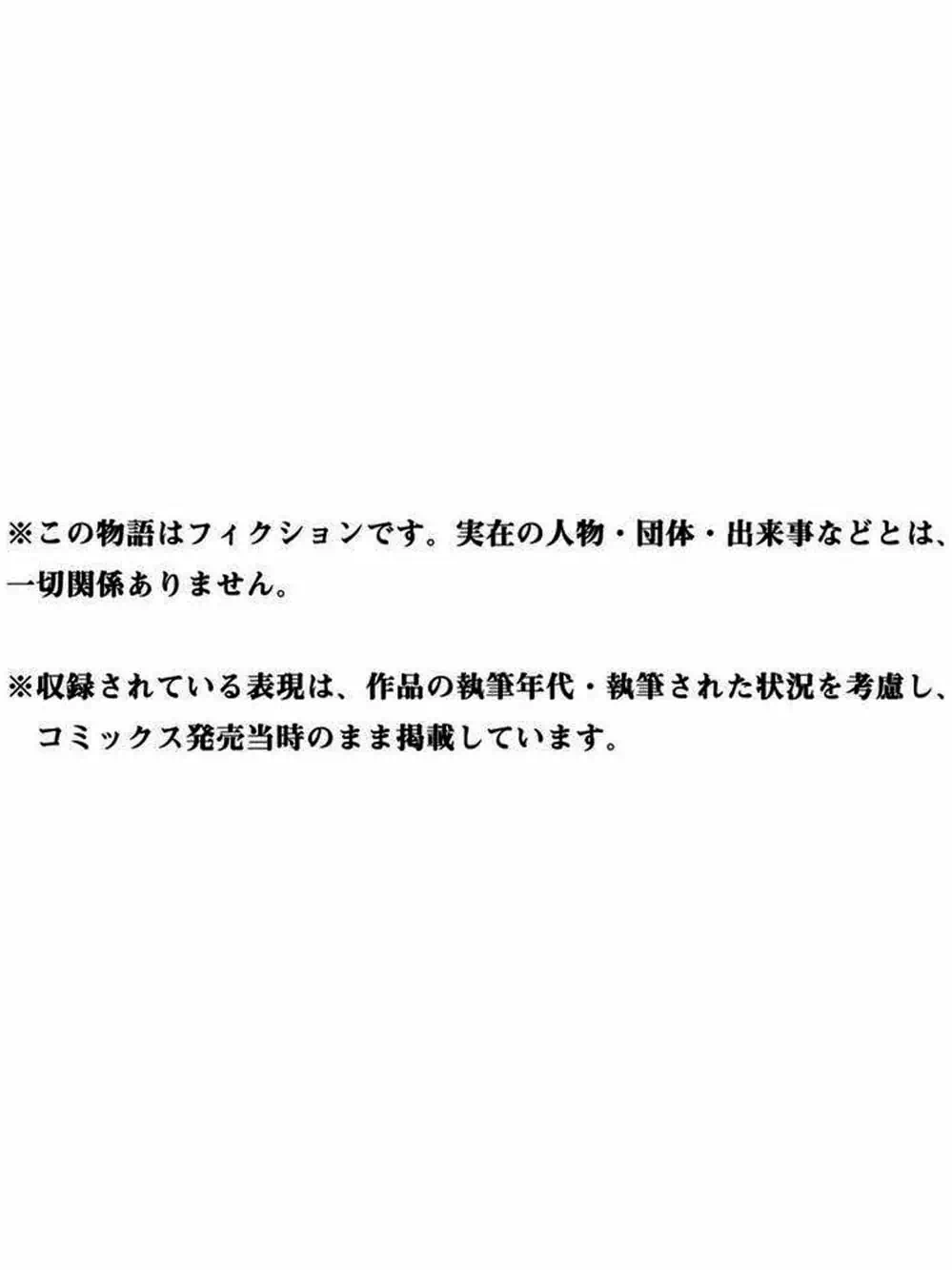 Truyện Tranh Á Nhân - Ajin trang 5