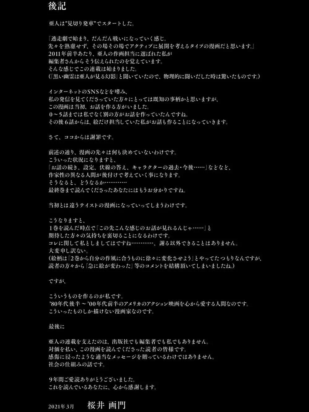 Truyện Tranh Á Nhân - Ajin trang 5