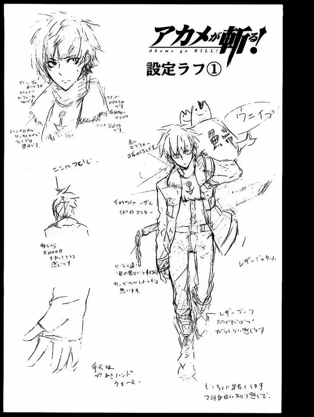 Truyện Tranh Xích Nhãn Sát Thủ - Akame Ga Kill! trang 7