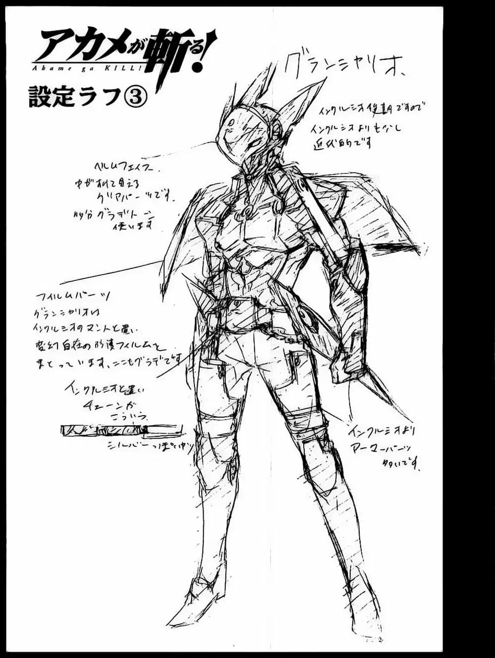 Truyện Tranh Xích Nhãn Sát Thủ - Akame Ga Kill! trang 7