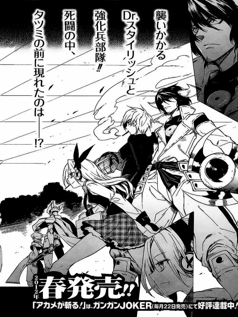 Truyện Tranh Xích Nhãn Sát Thủ - Akame Ga Kill! trang 7