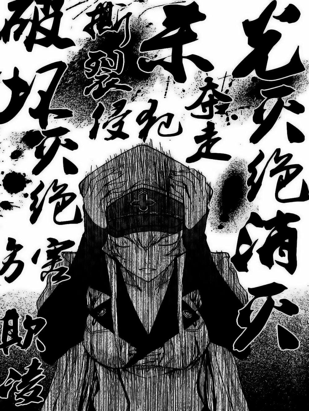 Truyện Tranh Xích Nhãn Sát Thủ - Akame Ga Kill! trang 7