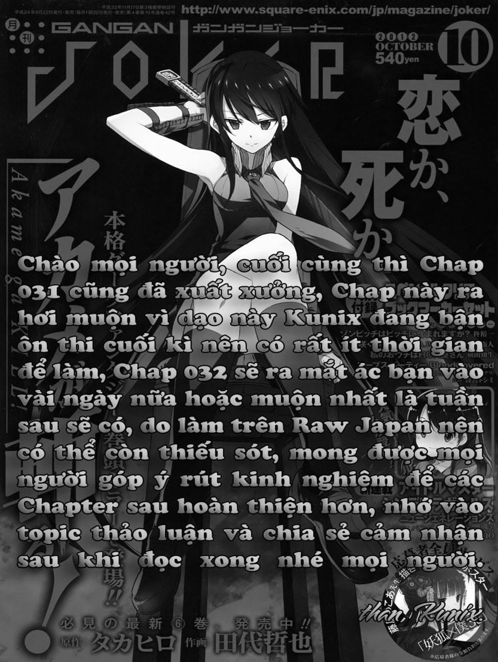 Truyện Tranh Xích Nhãn Sát Thủ - Akame Ga Kill! trang 7