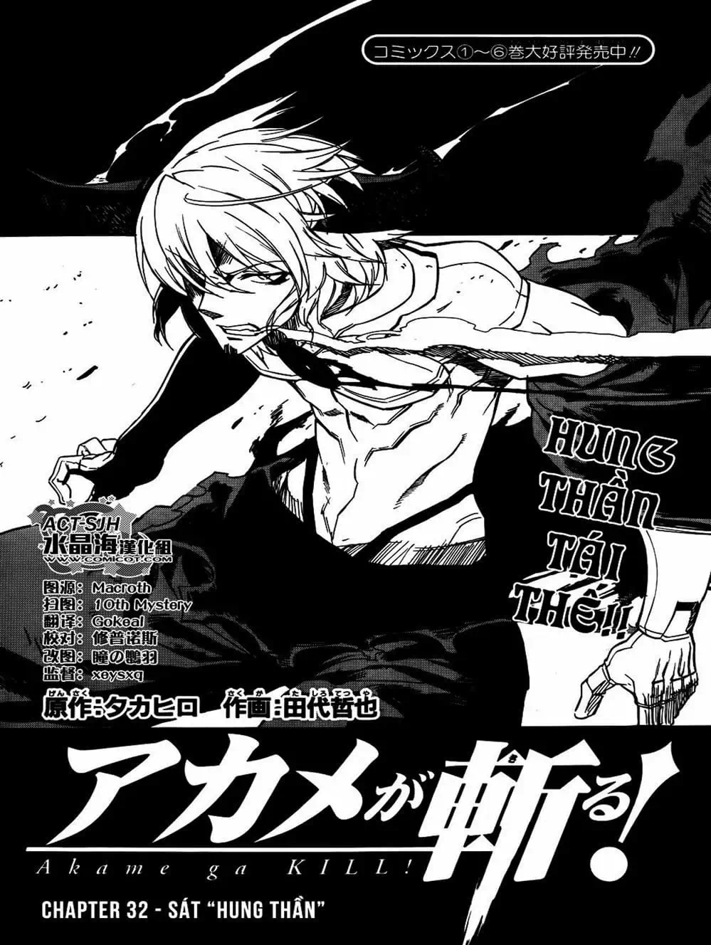 Truyện Tranh Xích Nhãn Sát Thủ - Akame Ga Kill! trang 7