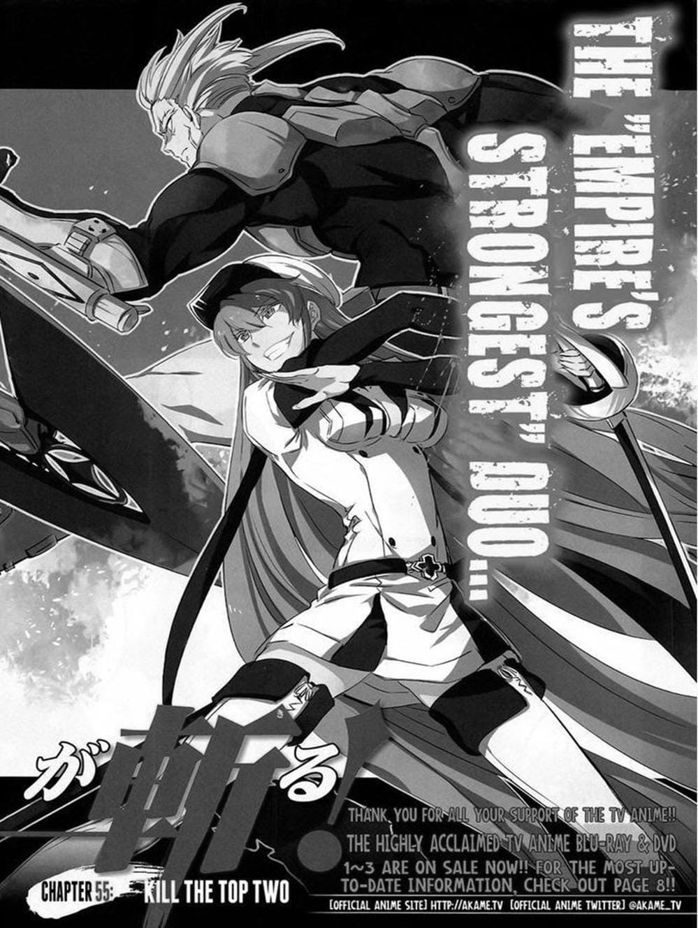 Truyện Tranh Xích Nhãn Sát Thủ - Akame Ga Kill! trang 7