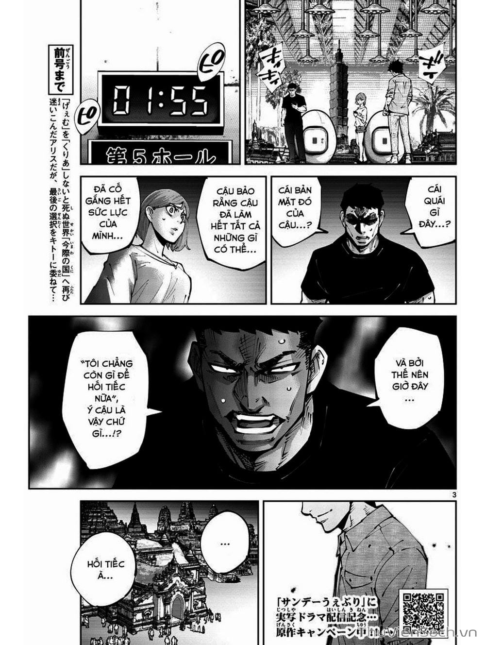 Truyện Tranh Alice In Borderland trang 4