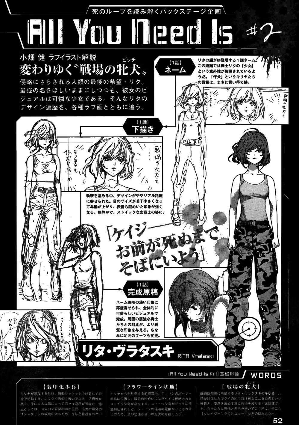 Truyện Tranh Cuộc Chiến Luân Hồi - All You Need Is Kill trang 4