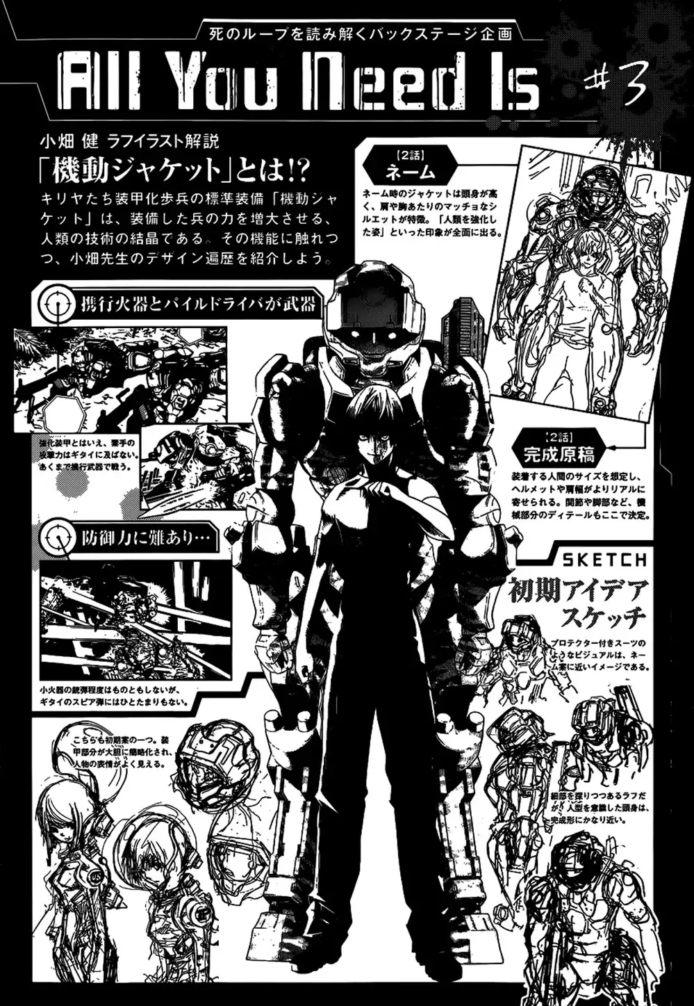 Truyện Tranh Cuộc Chiến Luân Hồi - All You Need Is Kill trang 4