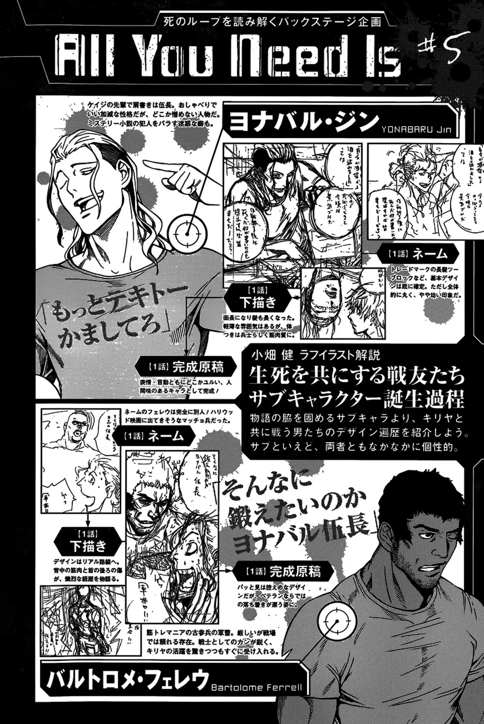 Truyện Tranh Cuộc Chiến Luân Hồi - All You Need Is Kill trang 4