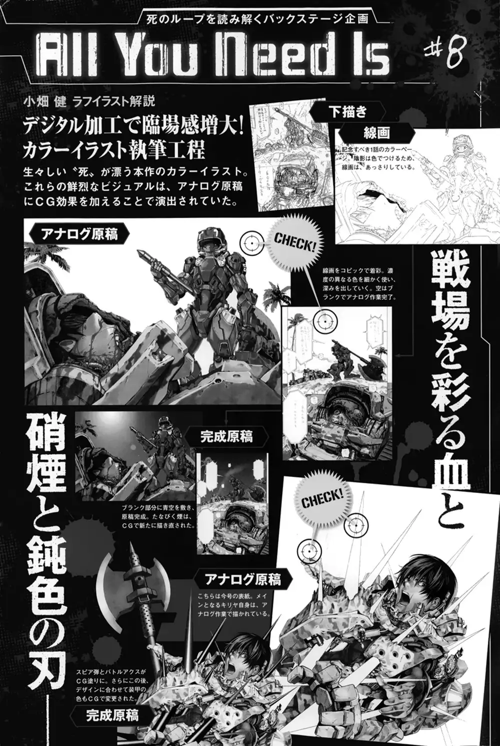 Truyện Tranh Cuộc Chiến Luân Hồi - All You Need Is Kill trang 4