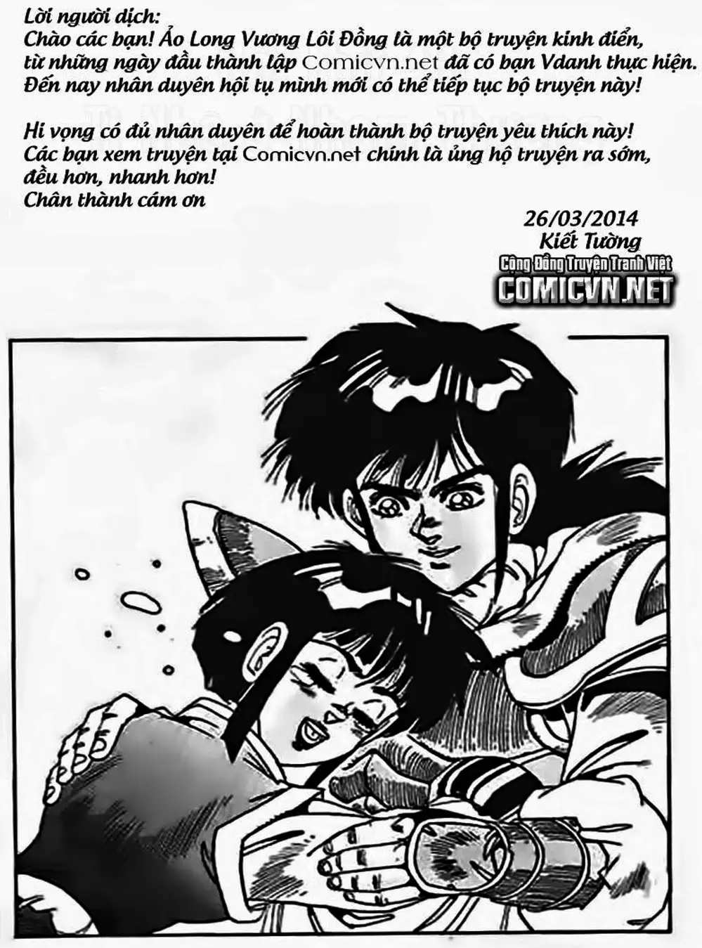 Truyện Tranh Ảo Long Vương - The King Of Illusionary Dragons trang 4