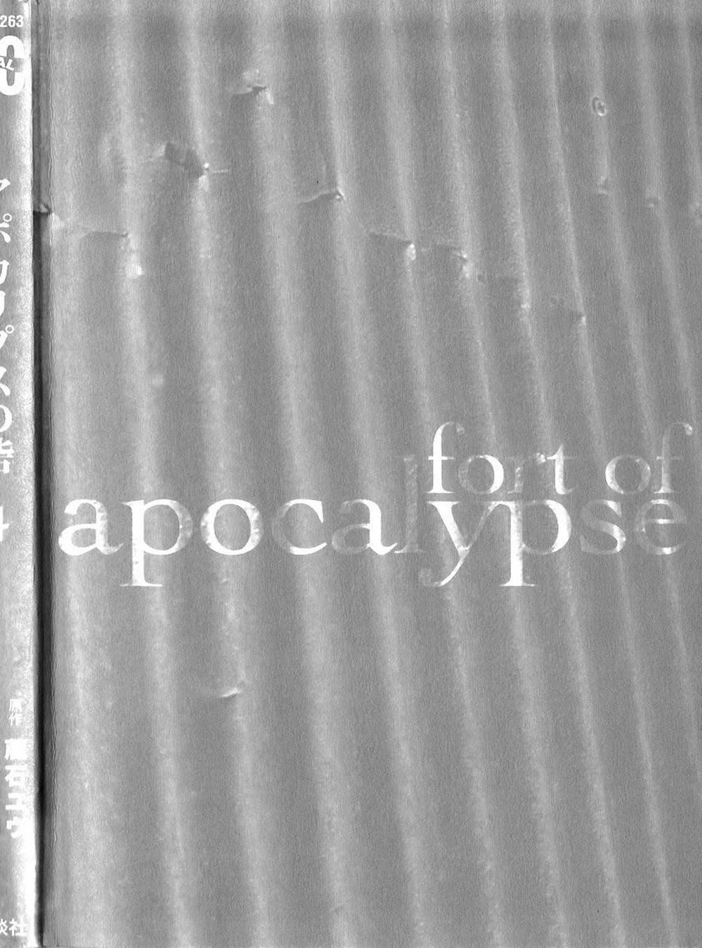 Truyện Tranh Pháo Đài Khải Huyền - Apocalypse No Toride trang 6