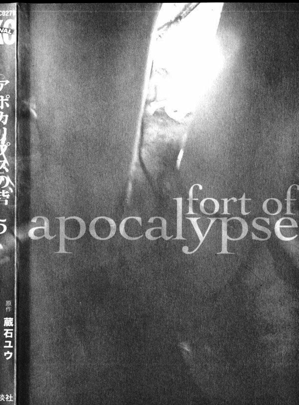 Truyện Tranh Pháo Đài Khải Huyền - Apocalypse No Toride trang 6