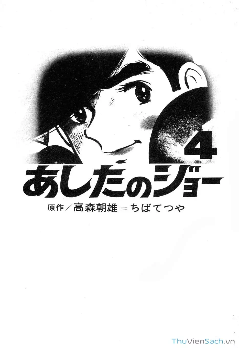 Truyện Tranh Thiết Quyền Lãng Tử - Ashita No Joe trang 5