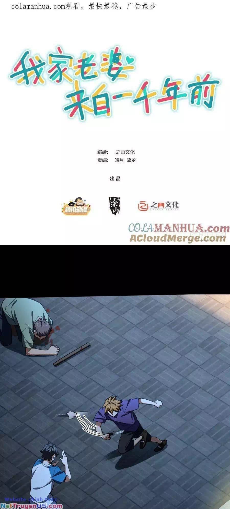 Truyện Tranh Bà Xã Nhà Tôi Đến Từ Ngàn Năm Trước trang 7