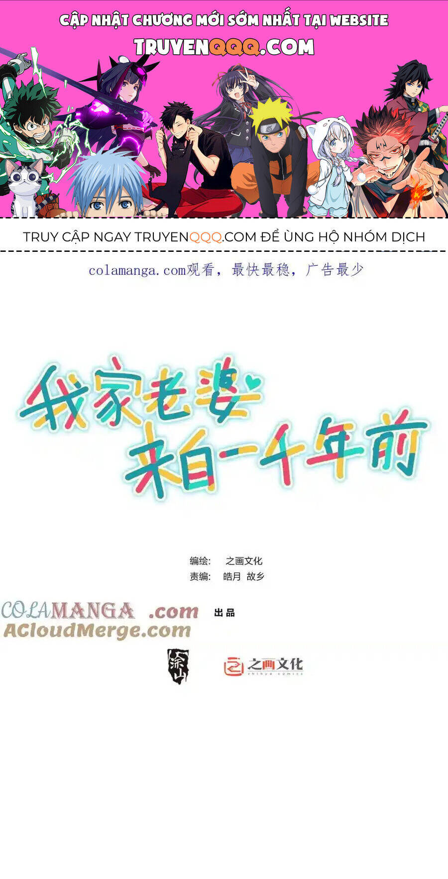 Truyện Tranh Bà Xã Nhà Tôi Đến Từ Ngàn Năm Trước trang 7