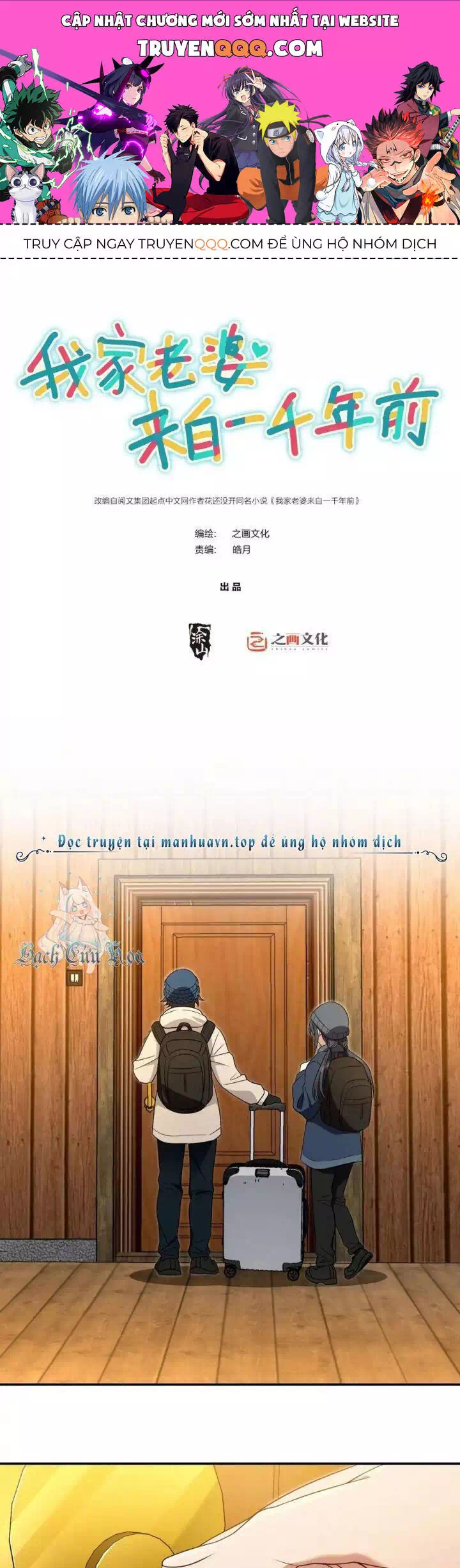 Truyện Tranh Bà Xã Nhà Tôi Đến Từ Ngàn Năm Trước trang 7