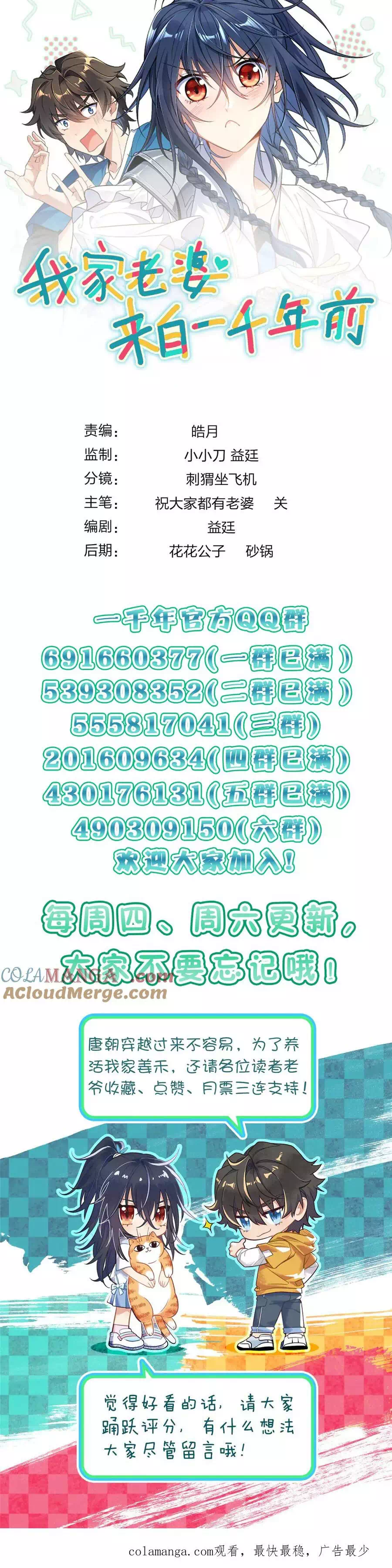 Truyện Tranh Bà Xã Nhà Tôi Đến Từ Ngàn Năm Trước trang 7