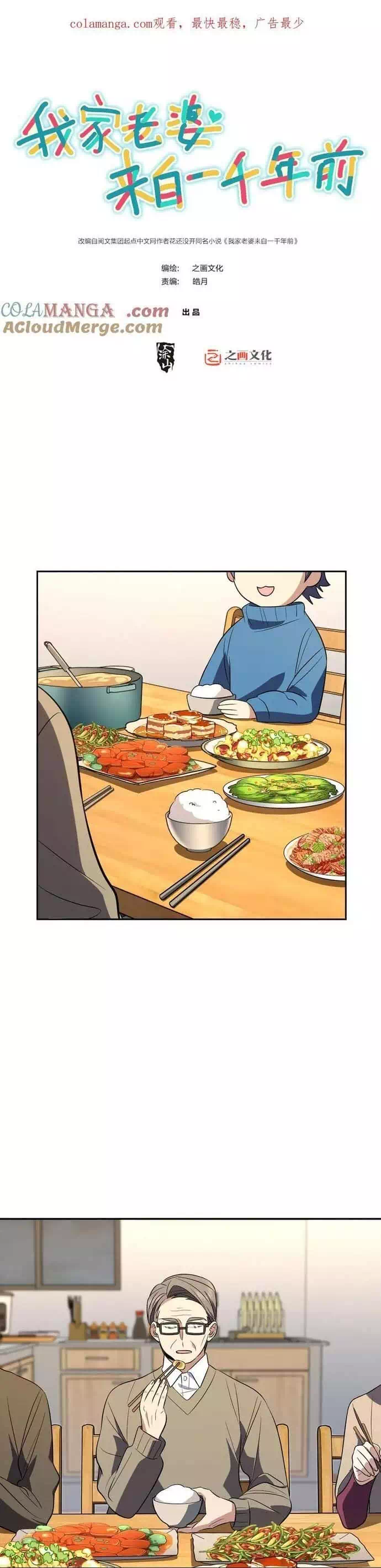 Truyện Tranh Bà Xã Nhà Tôi Đến Từ Ngàn Năm Trước trang 7