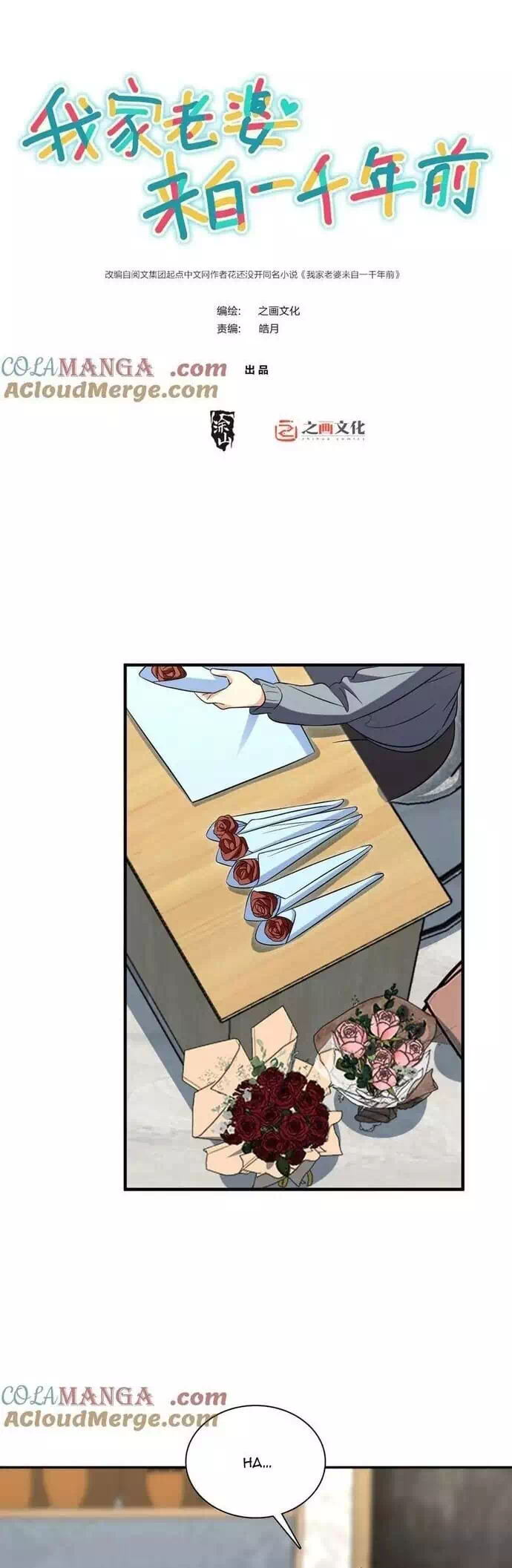 Truyện Tranh Bà Xã Nhà Tôi Đến Từ Ngàn Năm Trước trang 7