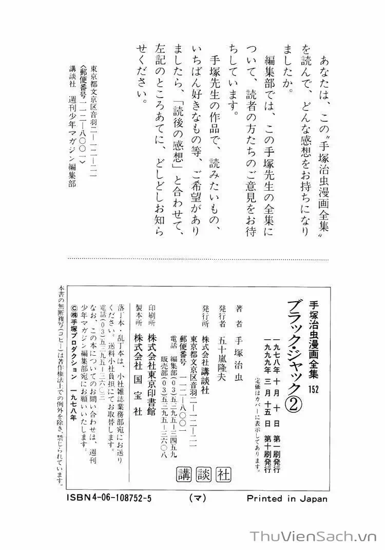 Truyện Tranh Bác Sĩ Quái Dị - Black Jack trang 3