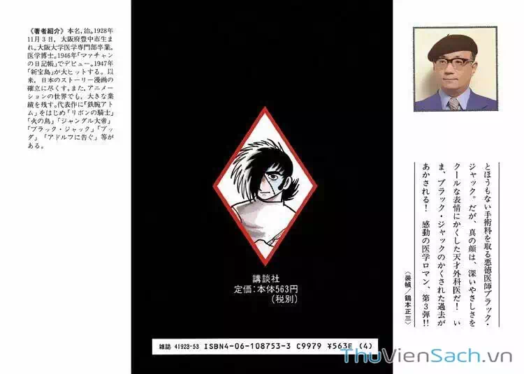Truyện Tranh Bác Sĩ Quái Dị - Black Jack trang 3