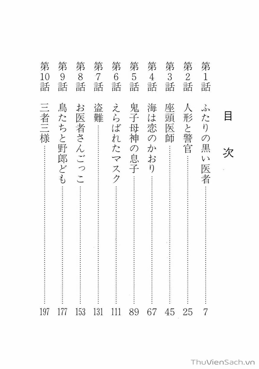 Truyện Tranh Bác Sĩ Quái Dị - Black Jack trang 3