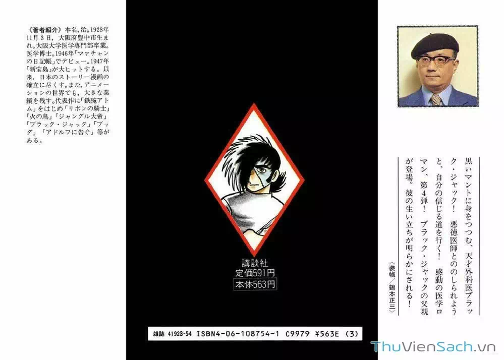 Truyện Tranh Bác Sĩ Quái Dị - Black Jack trang 3