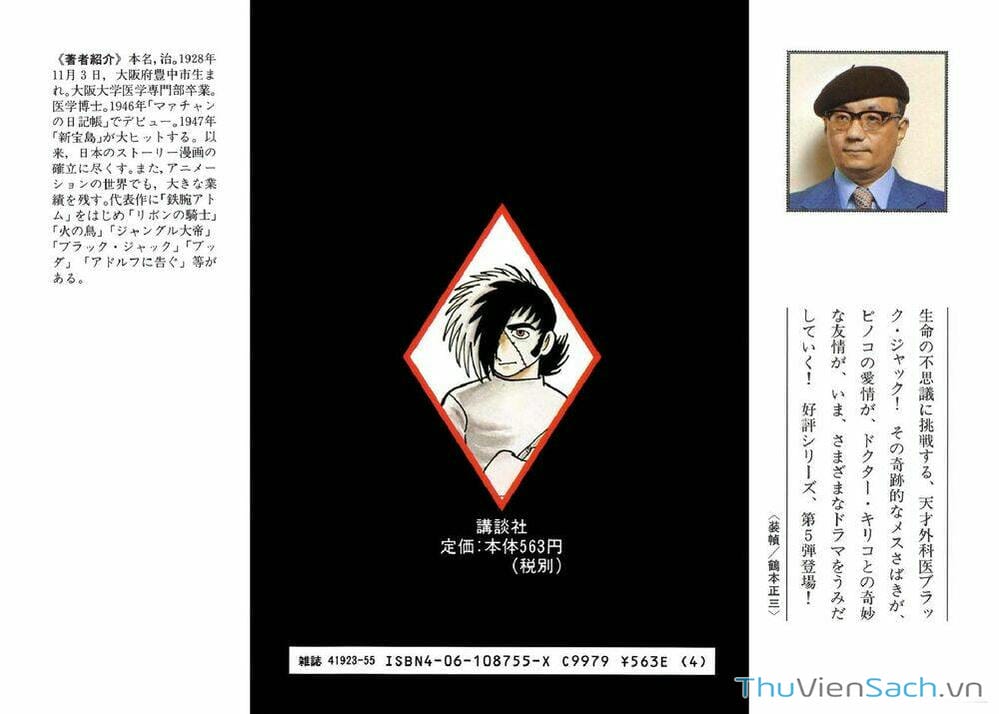 Truyện Tranh Bác Sĩ Quái Dị - Black Jack trang 3