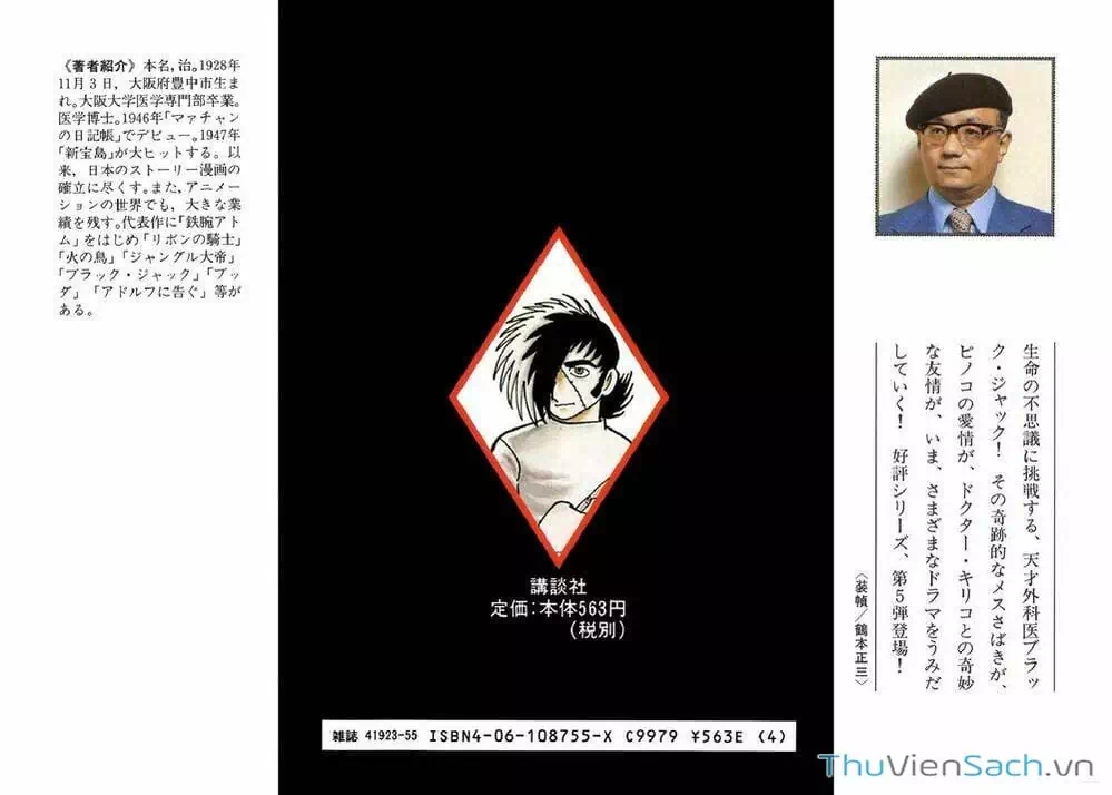 Truyện Tranh Bác Sĩ Quái Dị - Black Jack trang 3