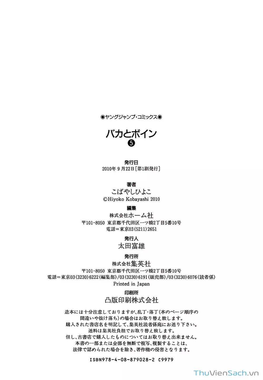 Truyện Tranh Ngốc Xịt Và Ngực Bự - Baka And Boing trang 5