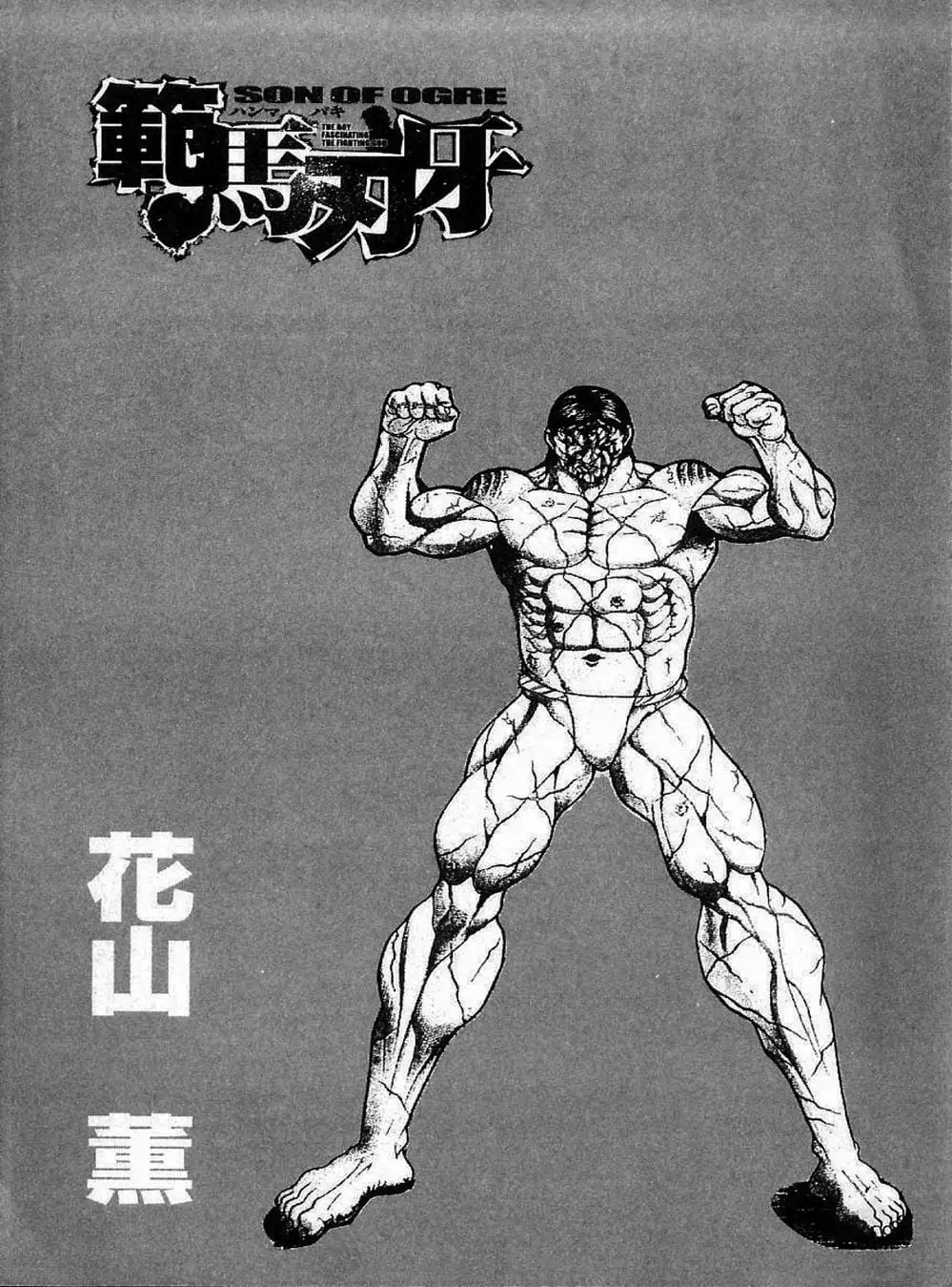 Truyện Tranh Baki - Con Trai Của Quỷ trang 5