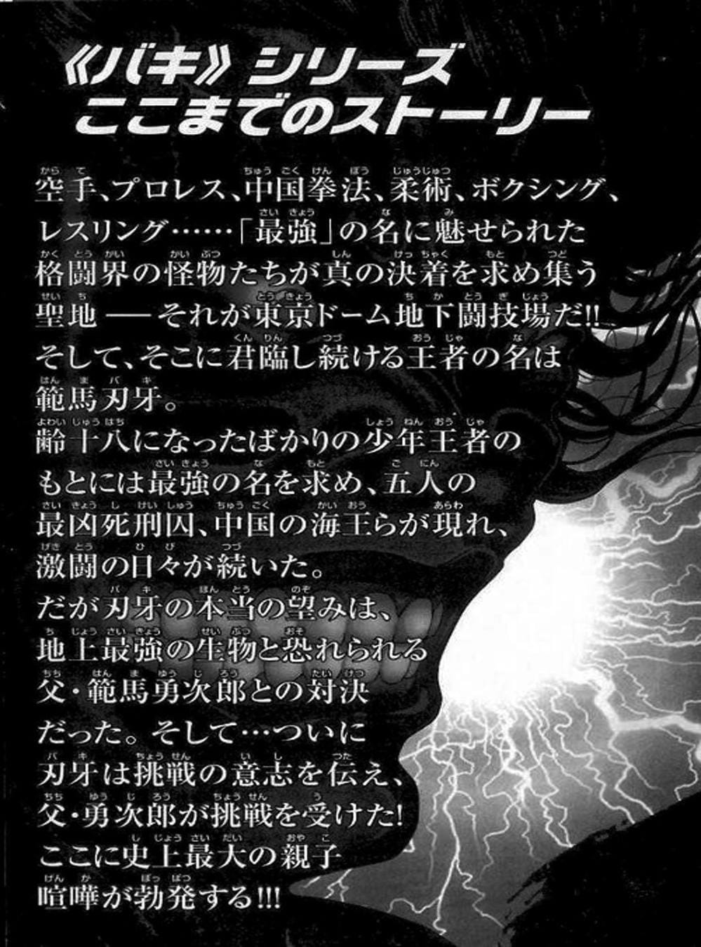 Truyện Tranh Baki - Con Trai Của Quỷ trang 5