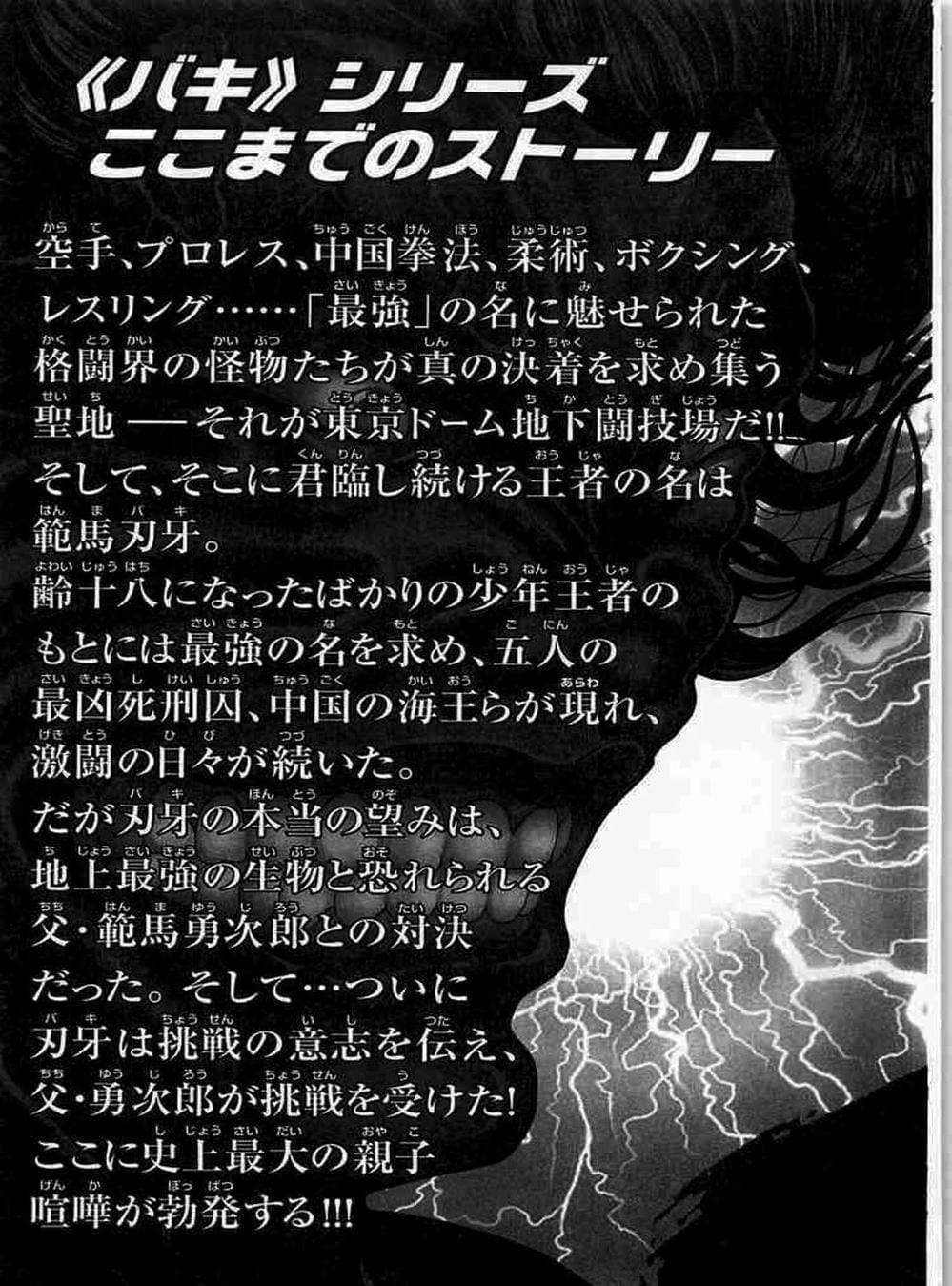 Truyện Tranh Baki - Con Trai Của Quỷ trang 5