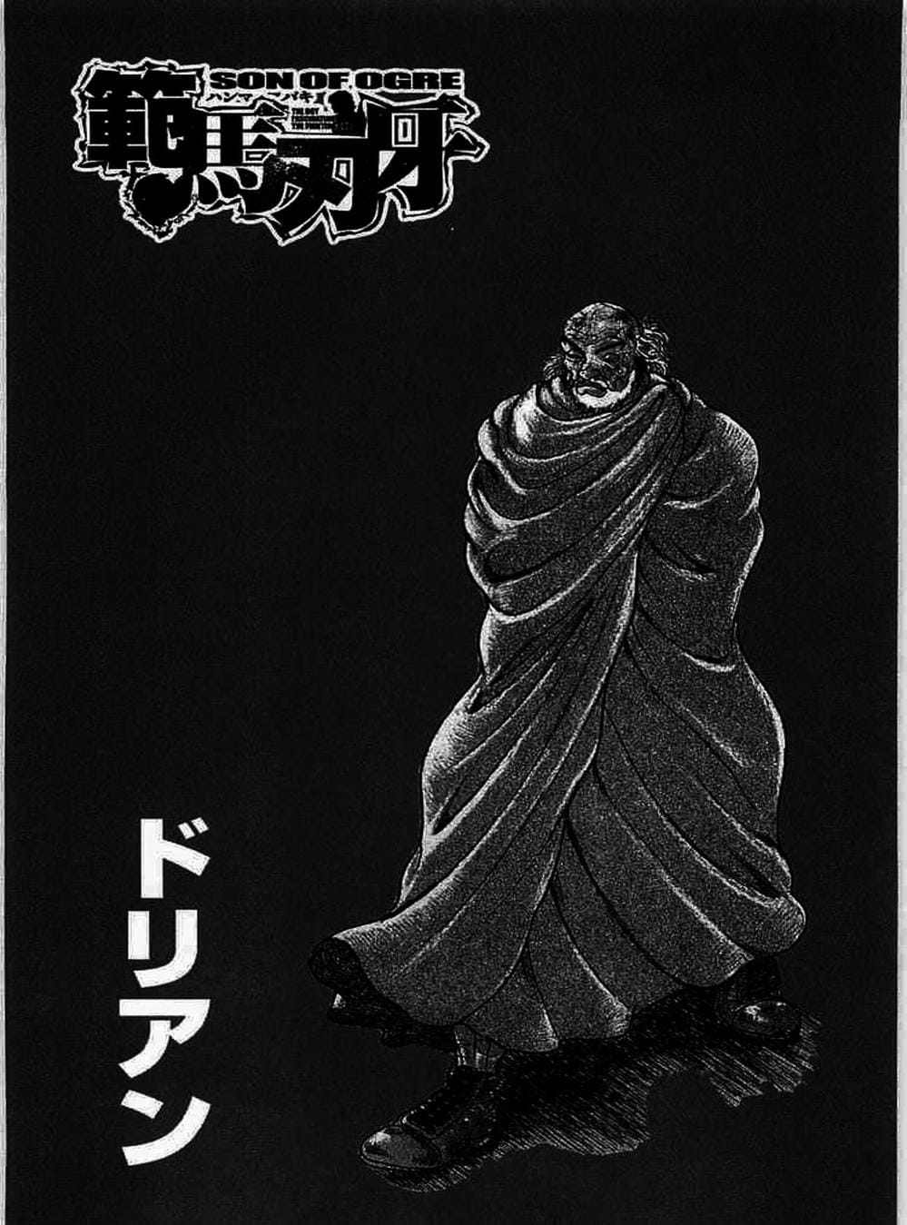 Truyện Tranh Baki - Con Trai Của Quỷ trang 5