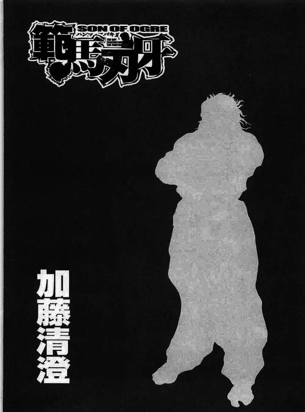 Truyện Tranh Baki - Con Trai Của Quỷ trang 5