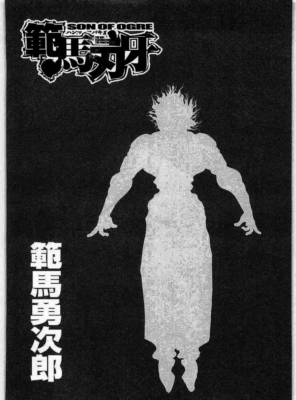 Truyện Tranh Baki - Con Trai Của Quỷ trang 5