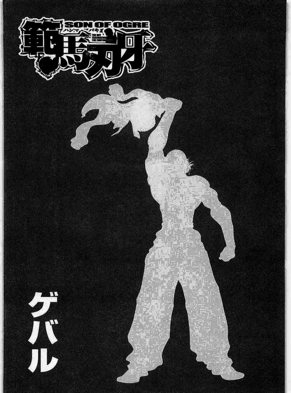 Truyện Tranh Baki - Con Trai Của Quỷ trang 5