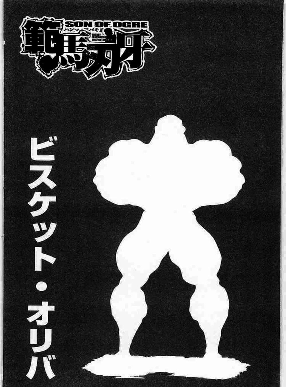 Truyện Tranh Baki - Con Trai Của Quỷ trang 5