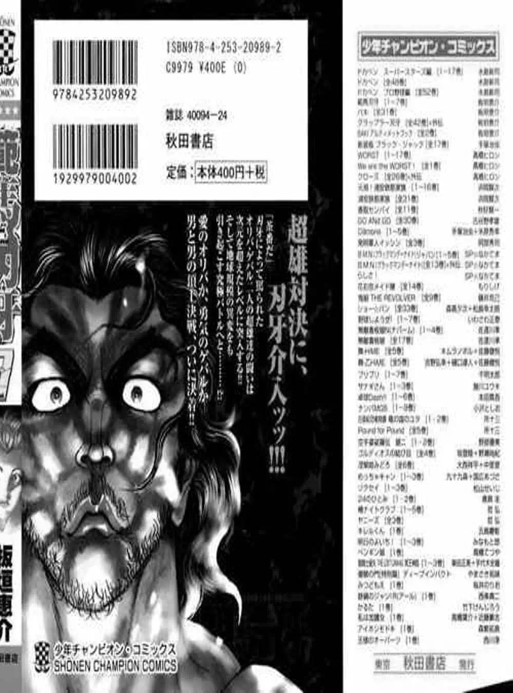 Truyện Tranh Baki - Con Trai Của Quỷ trang 5