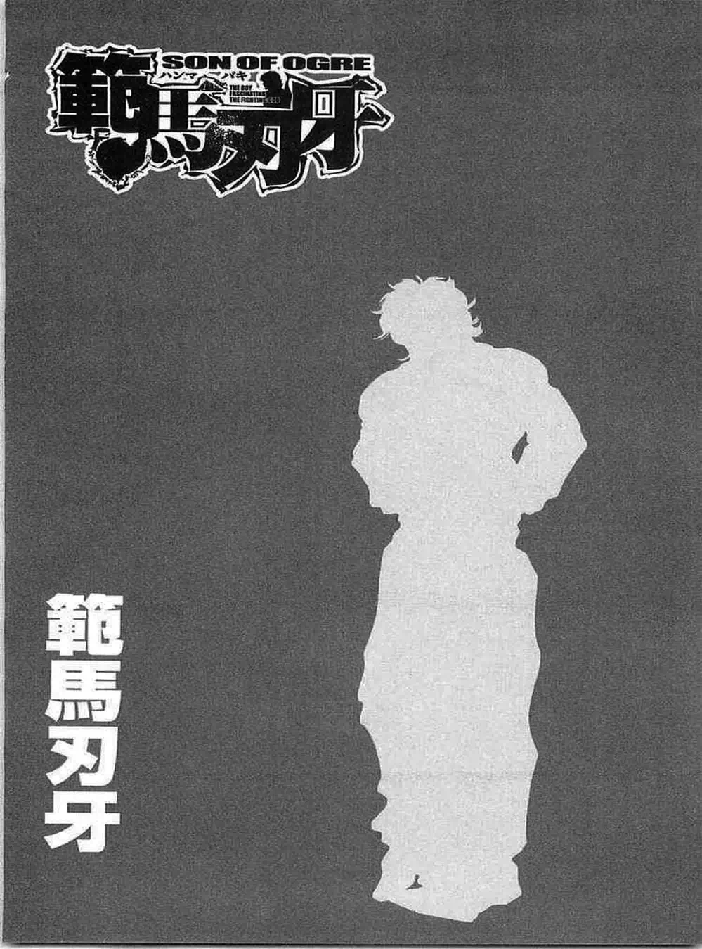 Truyện Tranh Baki - Con Trai Của Quỷ trang 5