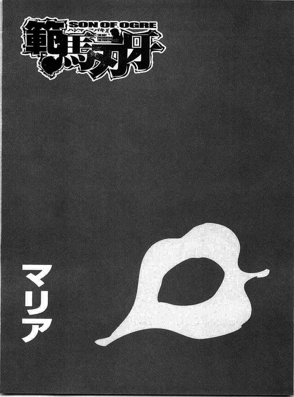 Truyện Tranh Baki - Con Trai Của Quỷ trang 5