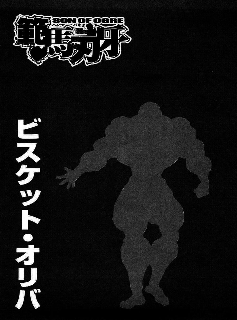 Truyện Tranh Baki - Con Trai Của Quỷ trang 5