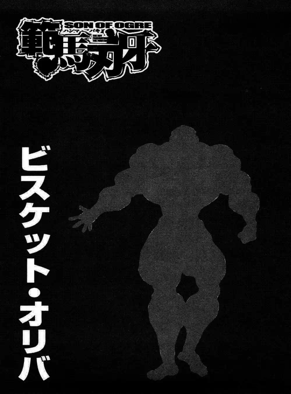 Truyện Tranh Baki - Con Trai Của Quỷ trang 5