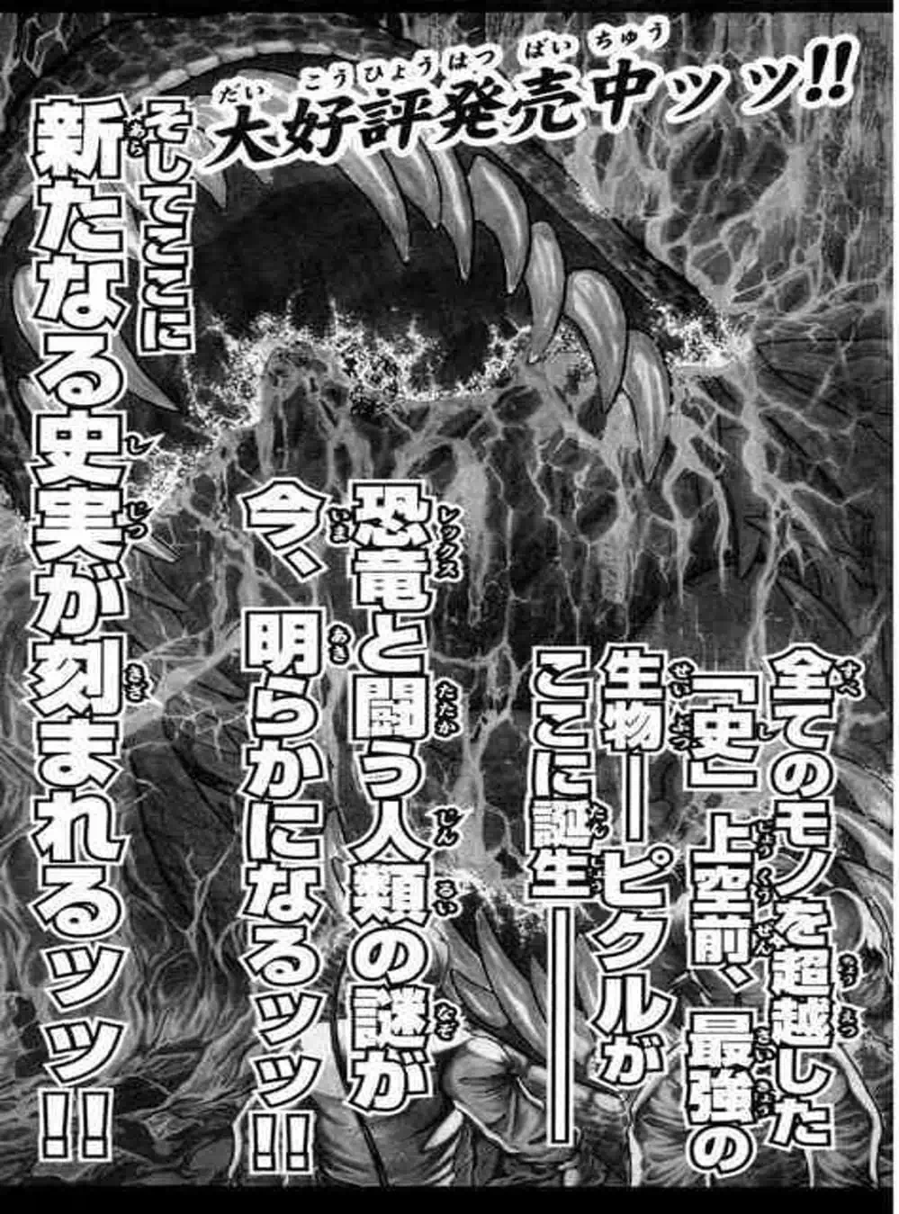 Truyện Tranh Baki - Con Trai Của Quỷ trang 5