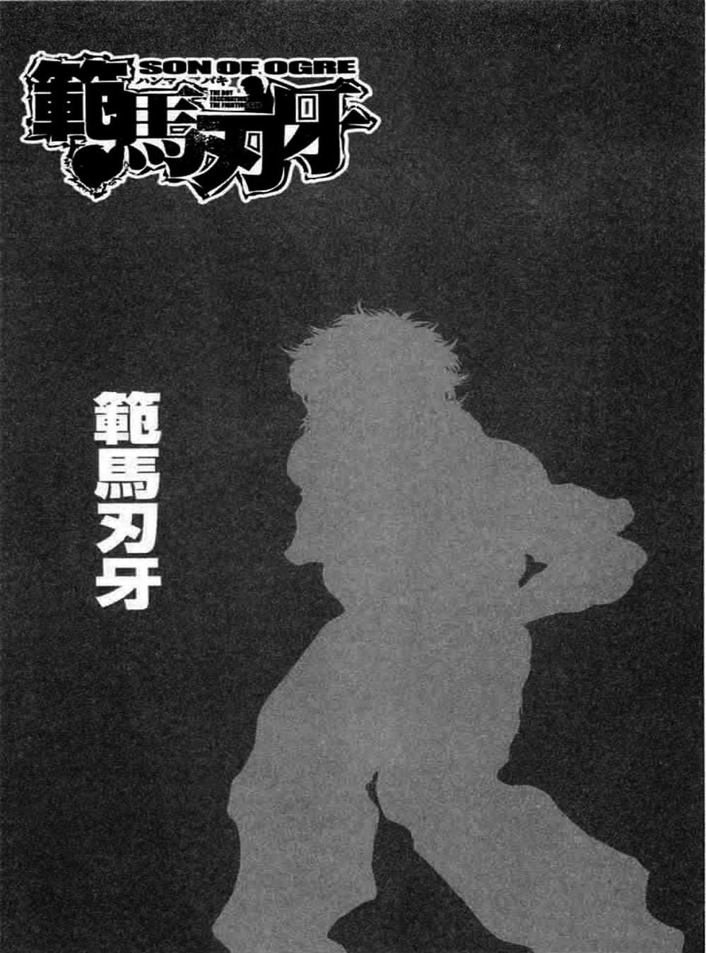 Truyện Tranh Baki - Con Trai Của Quỷ trang 5