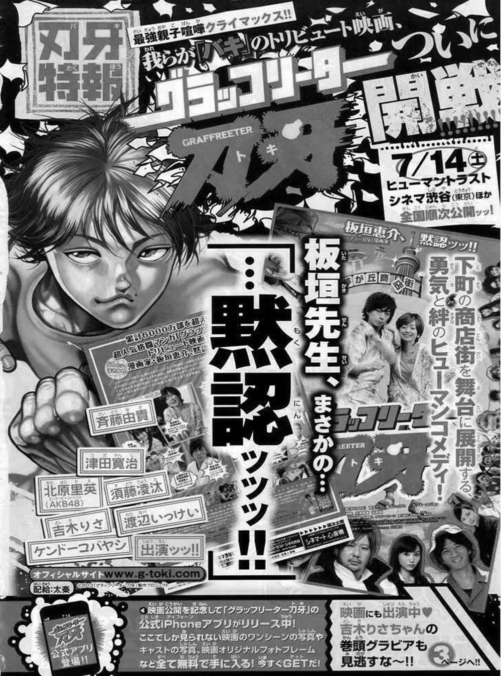 Truyện Tranh Baki - Con Trai Của Quỷ trang 5