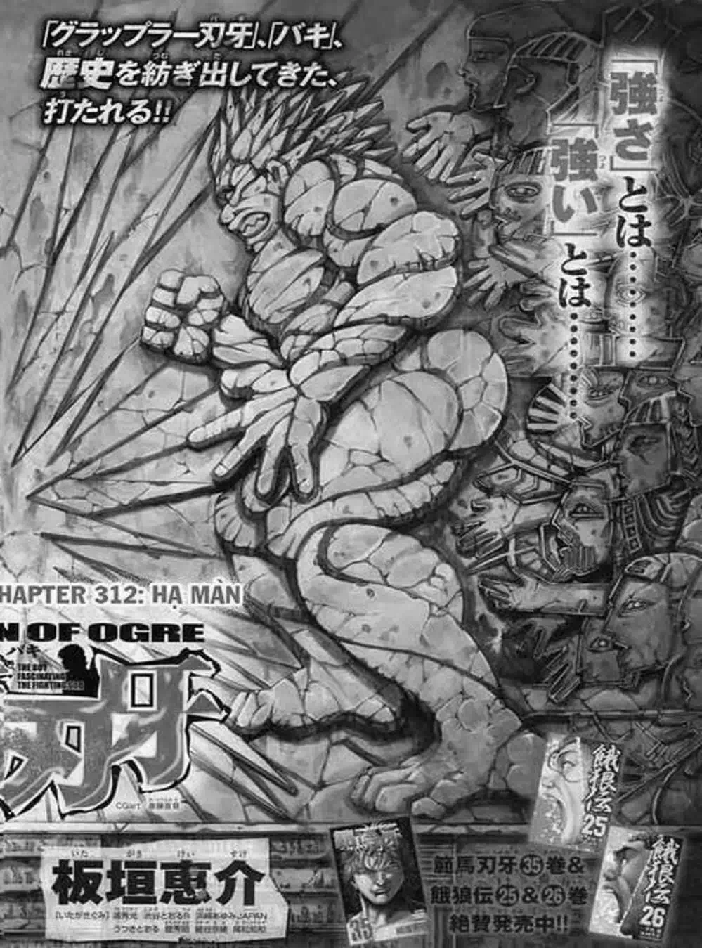 Truyện Tranh Baki - Con Trai Của Quỷ trang 5